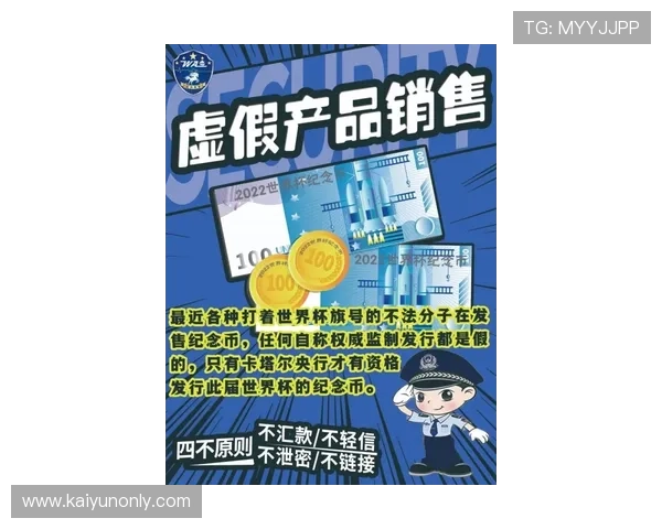 迎接2026年世界杯狂欢开云千万奖池活动防骗避坑指南